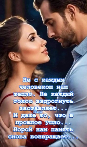 Любовь