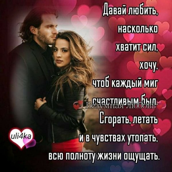 Любовь