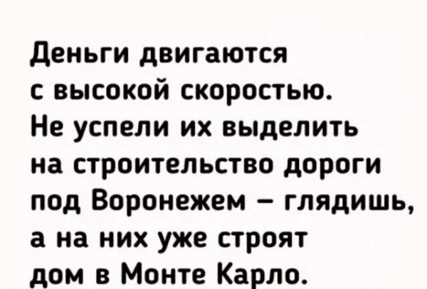 деньги двигаются