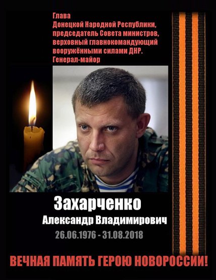 Никто не забыт!!!