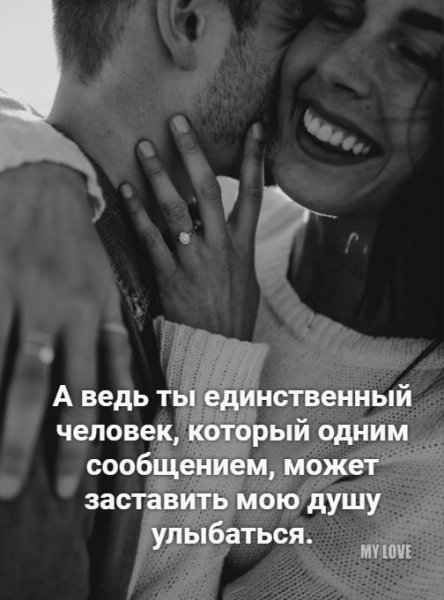 Любовь