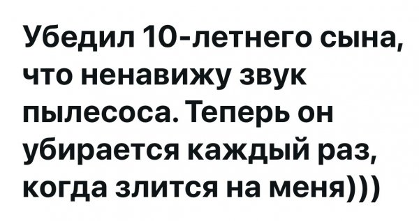 Каждый раз