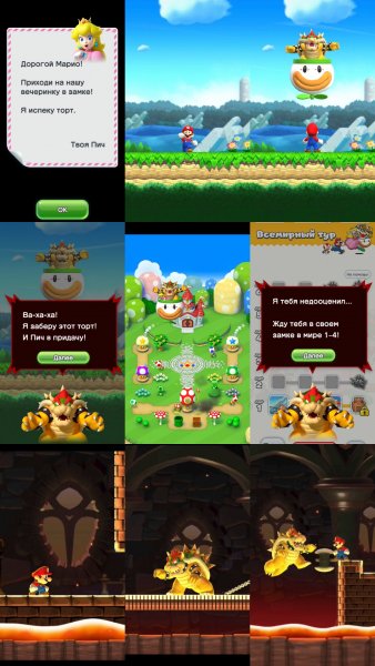 MyCollages. Super Mario Run. Mario VS Bowser