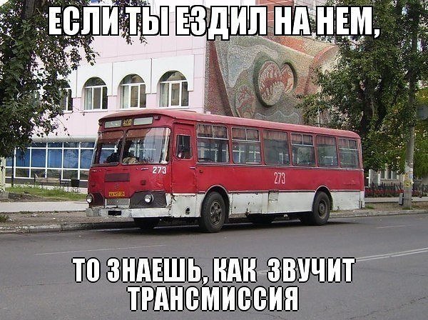 Ностальгия