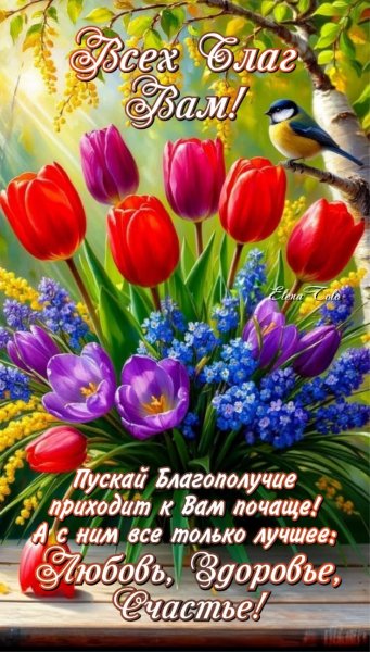 С Добрым Утром!