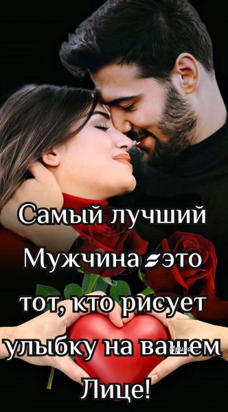 Любовь