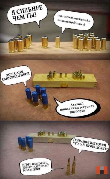 Охотники поймут!