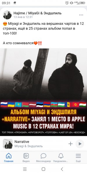 Screenshot 20240115-093103