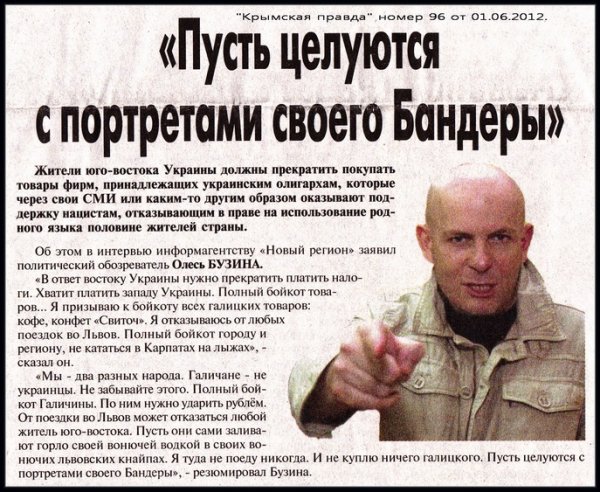Олесь Бузина