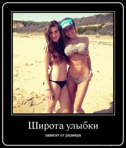 ШИРОТА УЛЫБКИ