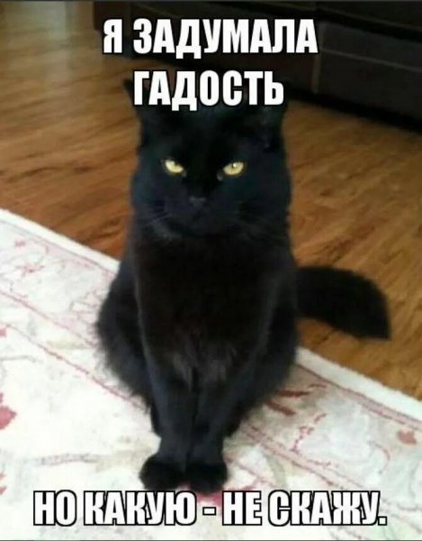 Да! ))