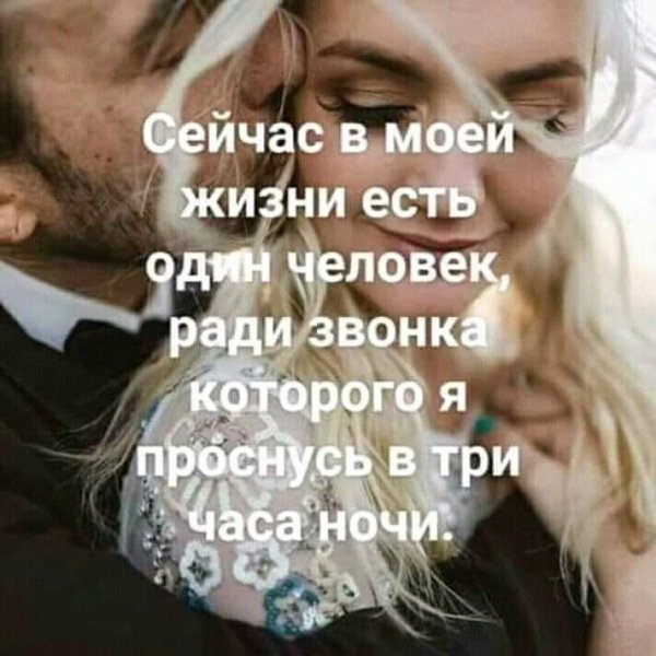 Любовь