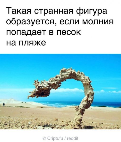 Молния