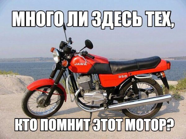 Мото