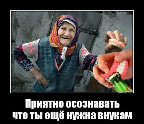Бабушка