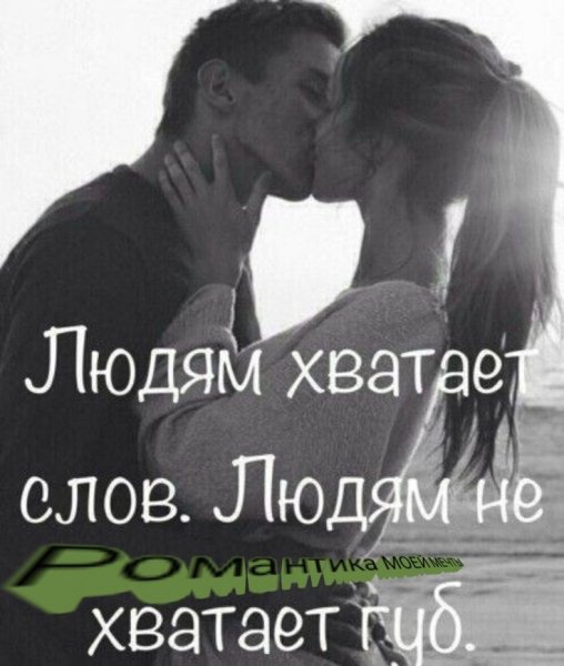 Любовь