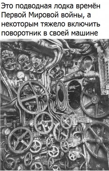 Подводная лодка