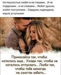 Любовь