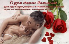 den-valentina-otkrytki-pozdravleniya-sti