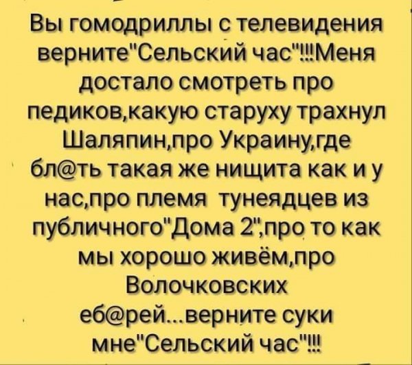 Крик Души!!!