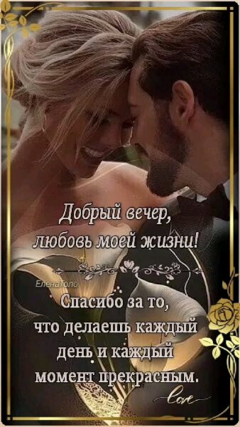 Любовь