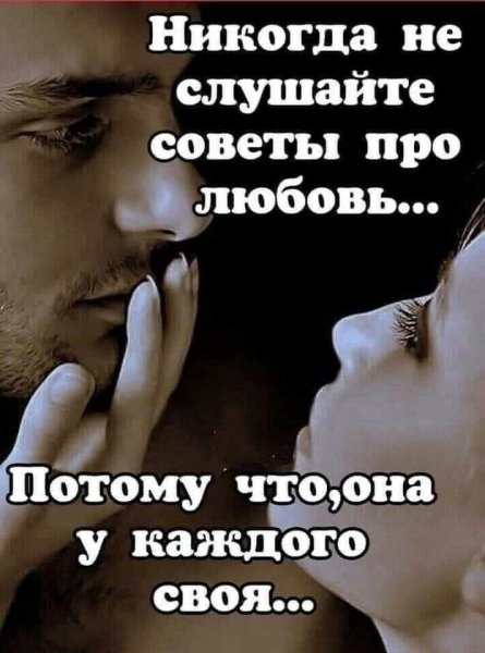 Любовь