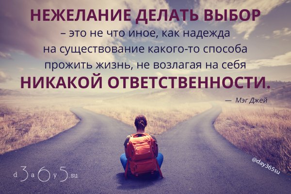 Nezhelanie-delat-vybor-