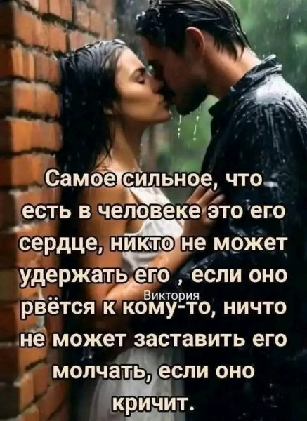 Любовь