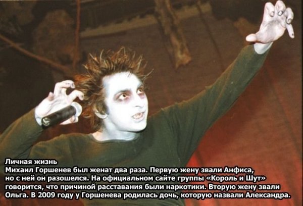 top-10-faktov-o-soliste-korol-i-shut-mih