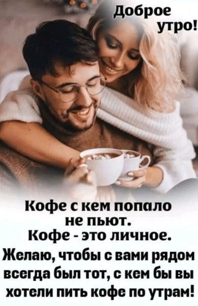 Любовь