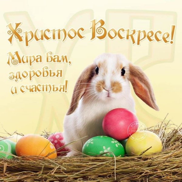 Пасха