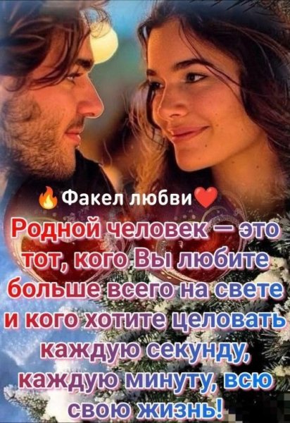 Любовь