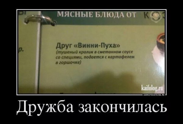 Упс!