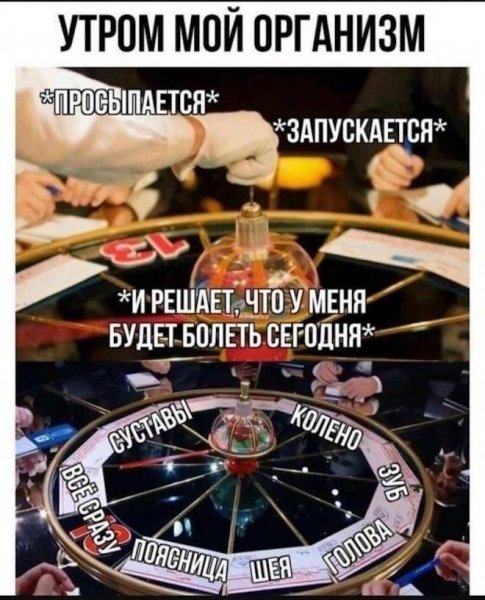 Джекпот)