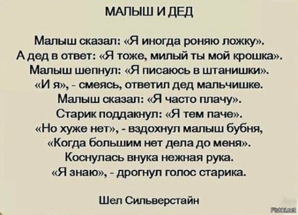 Малыш и дед