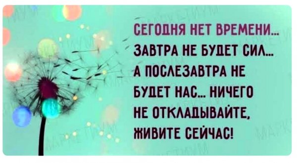 Нет времени