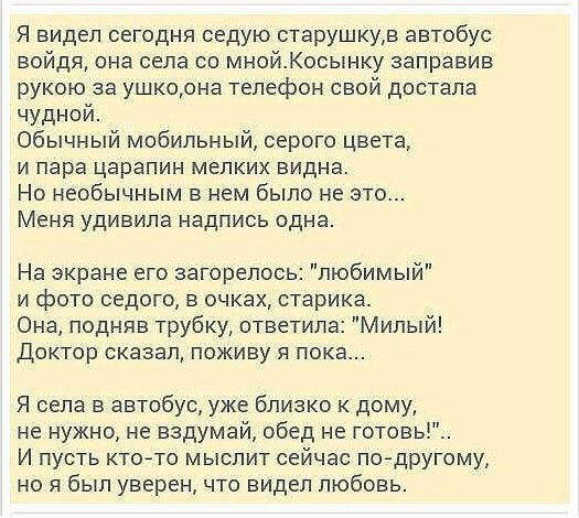 Любовь
