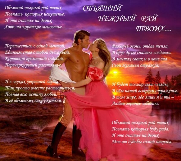 Любовь