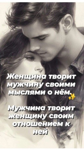 Любовь