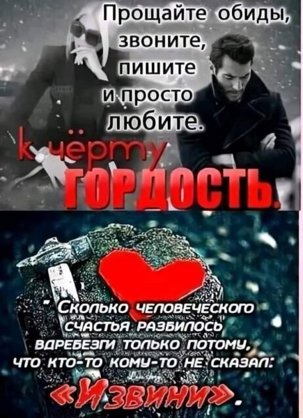 Любовь
