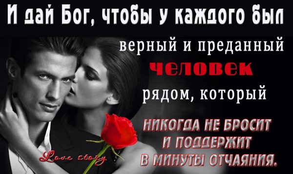 Любовь
