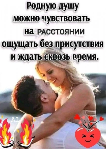 Любовь