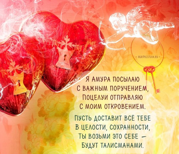 Den-svyatogo-valentina-