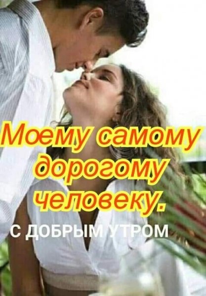 Любовь