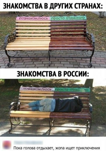Знакомства )