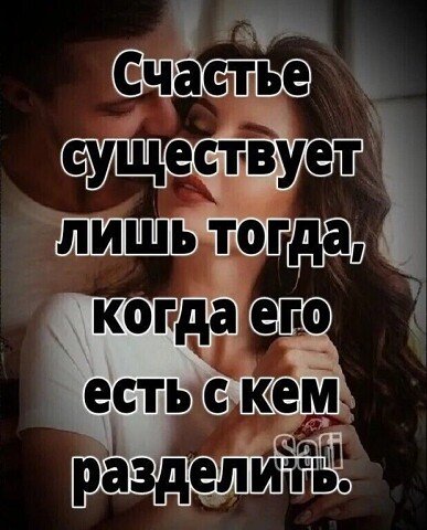 Любовь
