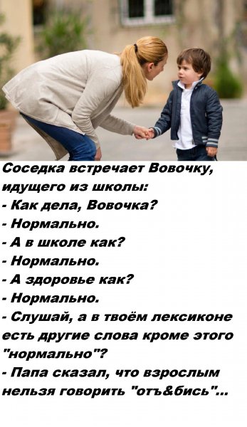 Достойный ответ