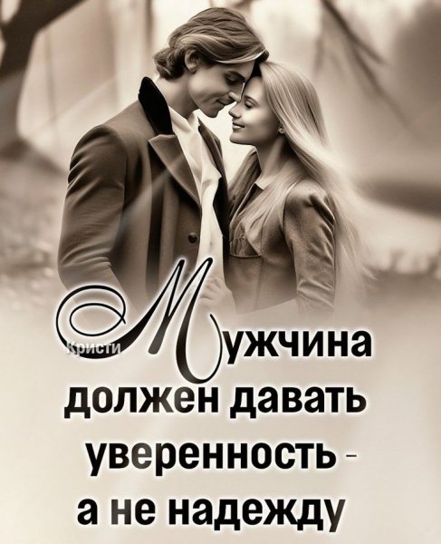 Любовь