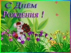 z.д.рожден