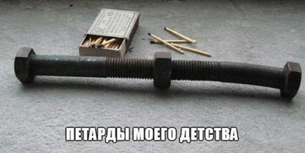 Ностальгия по Детству